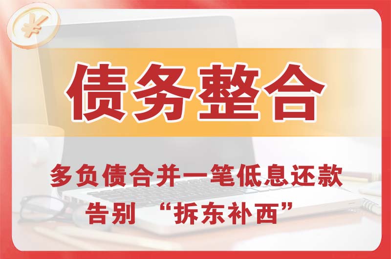 太子河债务整合