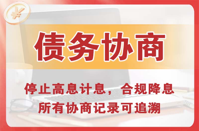 太子河债务协商